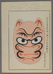 Japanse speelgoed, uit Unai no tomo (Vrienden van een kind) door Shimizu Seifu, 1891-1923. Angstaanjagend gezicht.